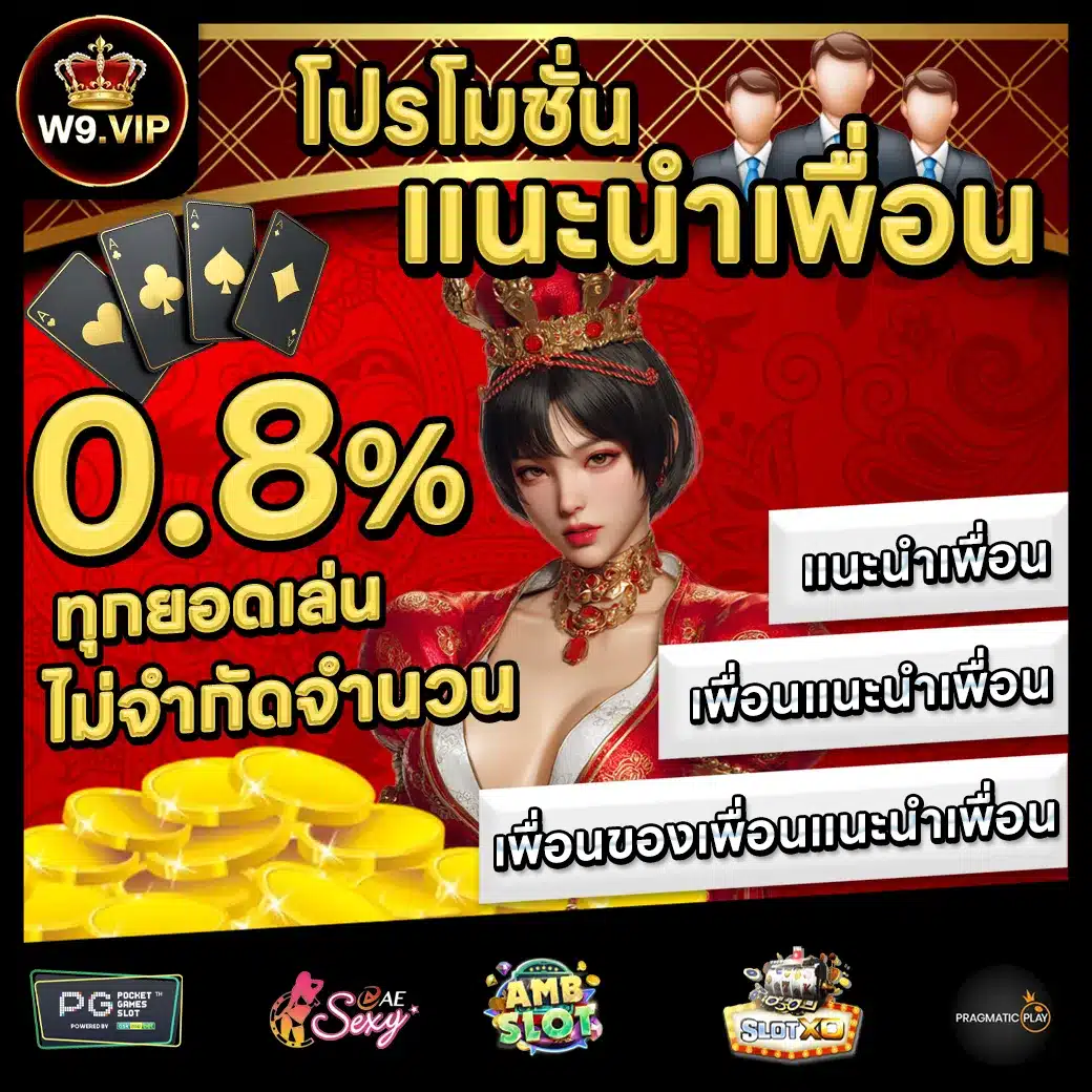 W9VIP Promotion 1 W9VIP Promotion 1