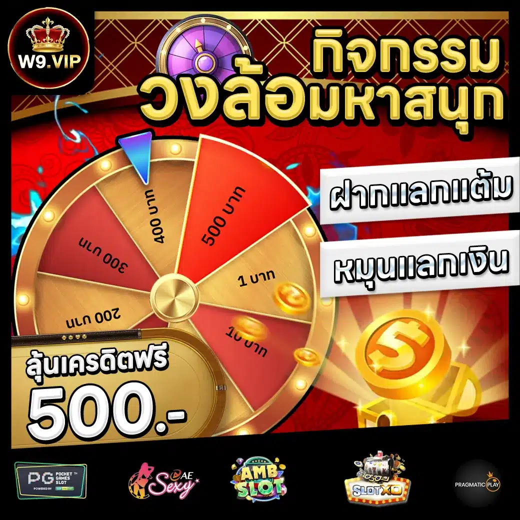 W9VIP Promotion 3 W9VIP Promotion 3