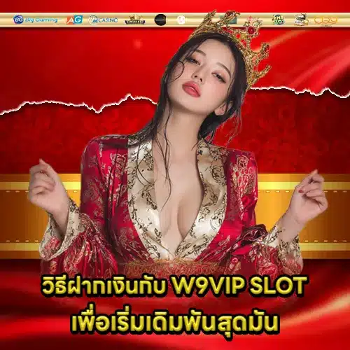 W9VIP SLOT W9VIP SLOT