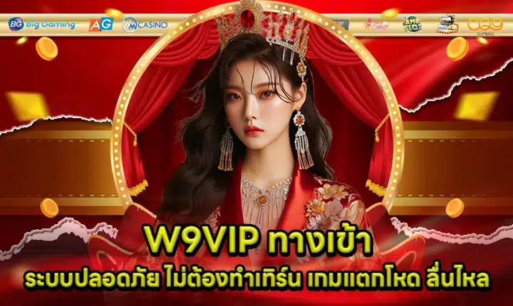 W9VIP Cover W9VIP Cover
