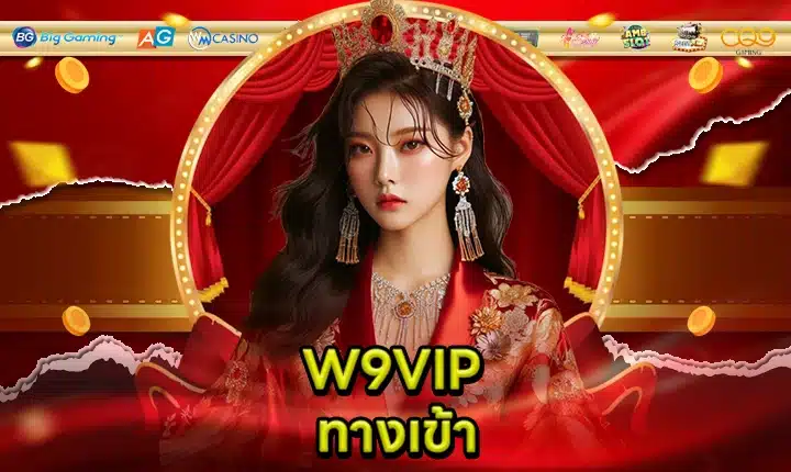 W9VIP feature image